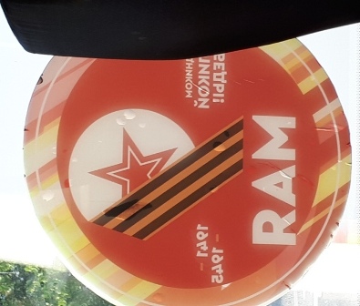 395x336, 59 Kb / RAM, sticker, 9 мая