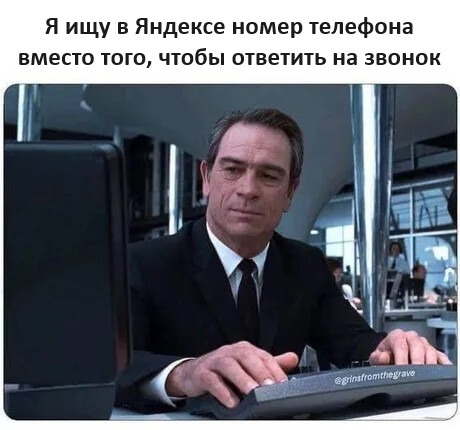 460x430, 52 Kb / Tommy Lee Jones,томми ли джонс,спам,звонки