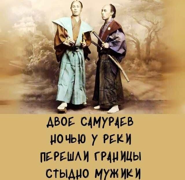 640x622, 51 Kb / пародия, самураи