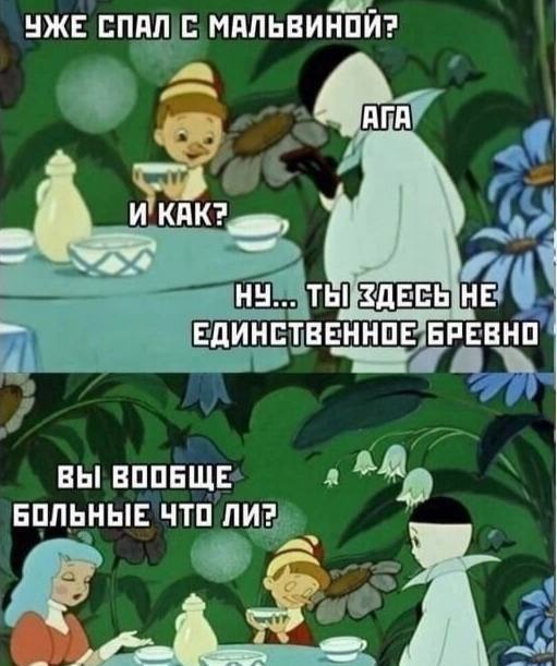 511x611, 49 Kb / Буратино, мальвина, бревно