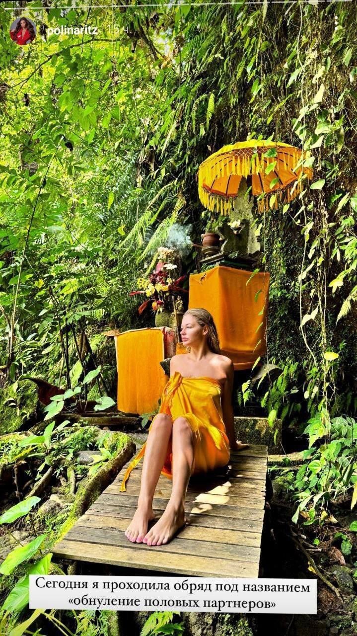 719x1280, 374 Kb / обряд, обнуление, девственница, Полина Ритц, джунгли
