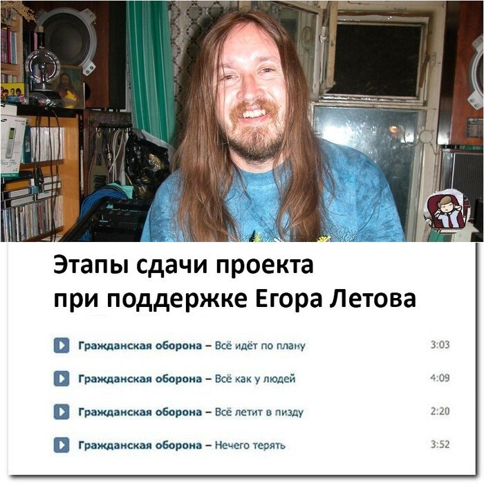 700x700, 105 Kb / Летов, гроб, проект, этап, все идёт по плану