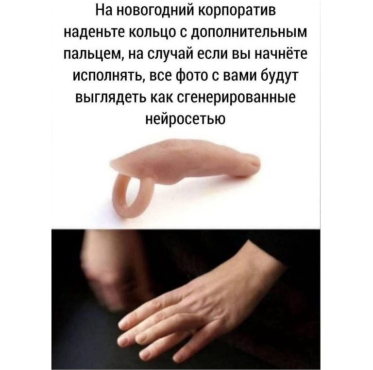 768x762, 51 Kb / Палец, нейросеть, нейронка, ai, ии