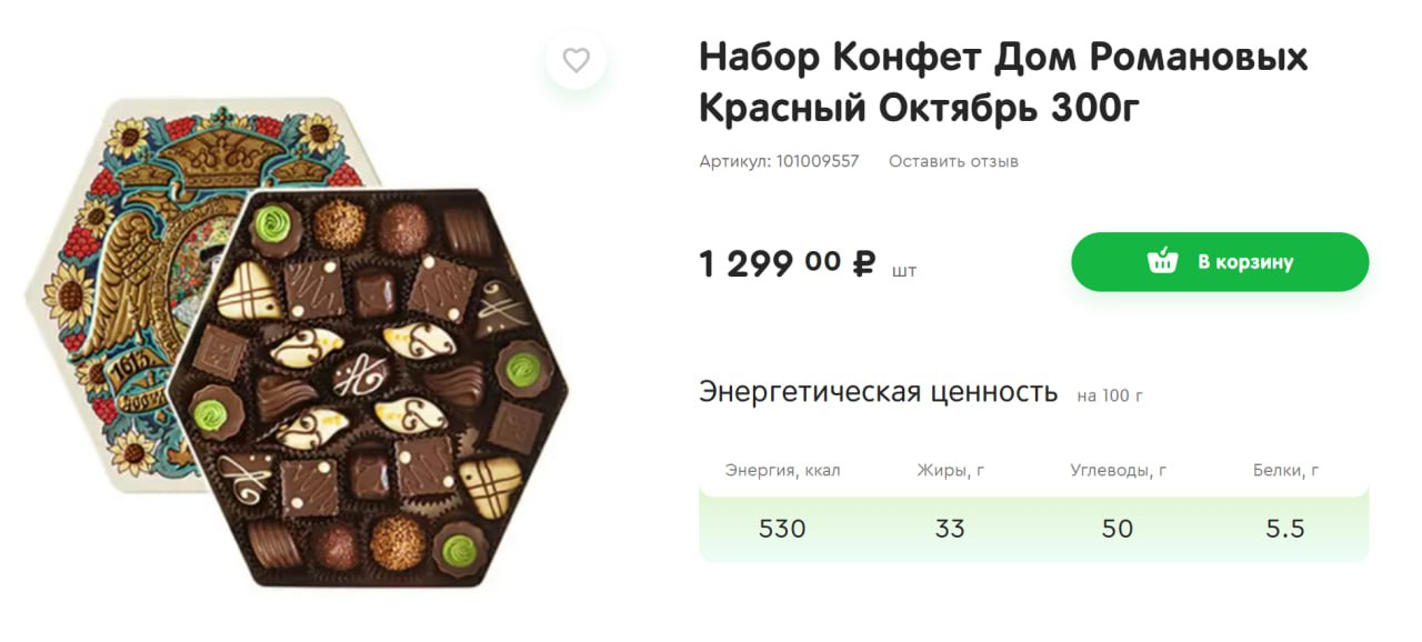 1280x578, 78 Kb / Коробка, конфеты