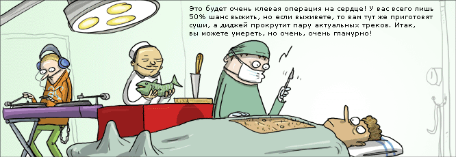 666x230, 49 Kb / хирург, операция