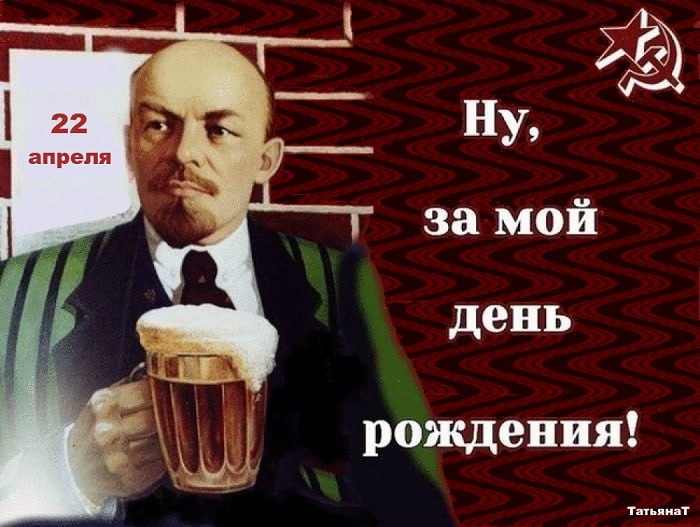 700x527, 72 Kb / Ленин, 22 апреля