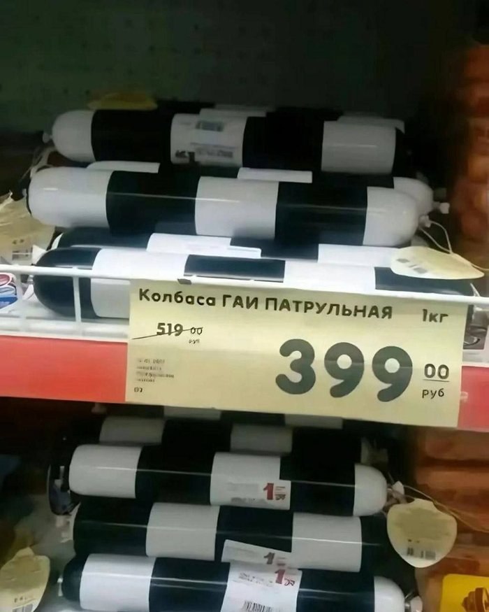 700x875, 72 Kb / колбаса, жезл, гаи