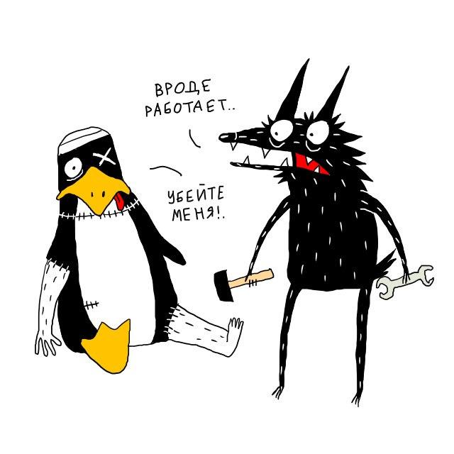 640x640, 38 Kb / linux,админ