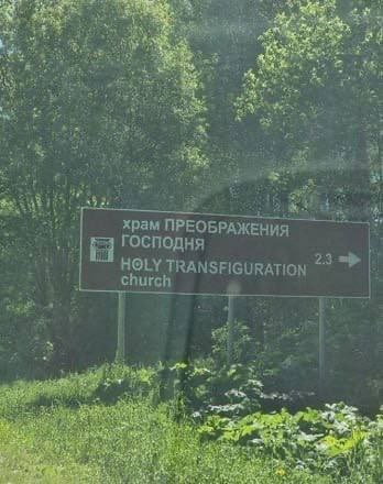 348x440, 36 Kb / Вывеска, храм, преображение, трансформация