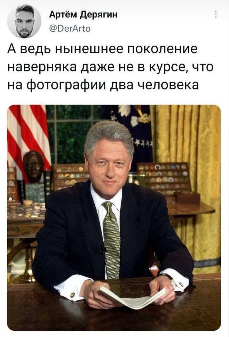 735x1079, 108 Kb / Билл Клинтон