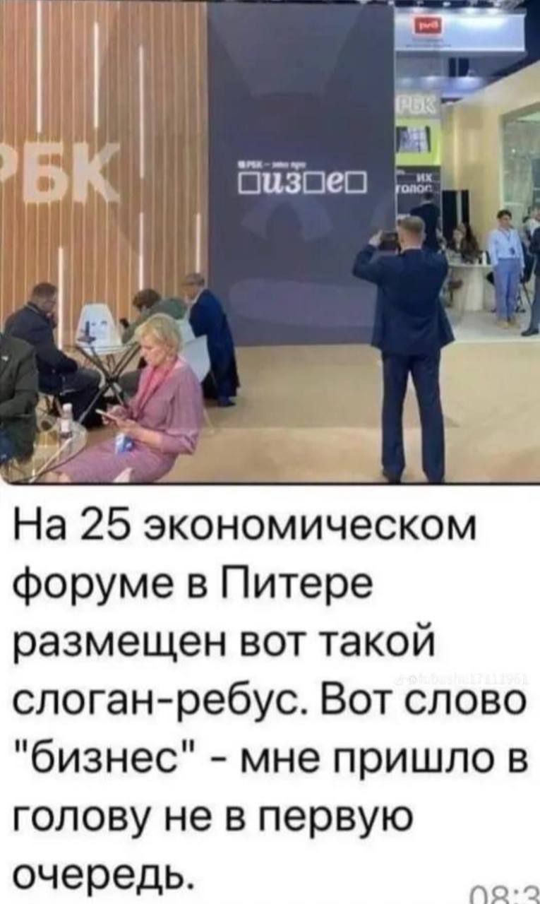 765x1280, 97 Kb / Ребус, бизнес