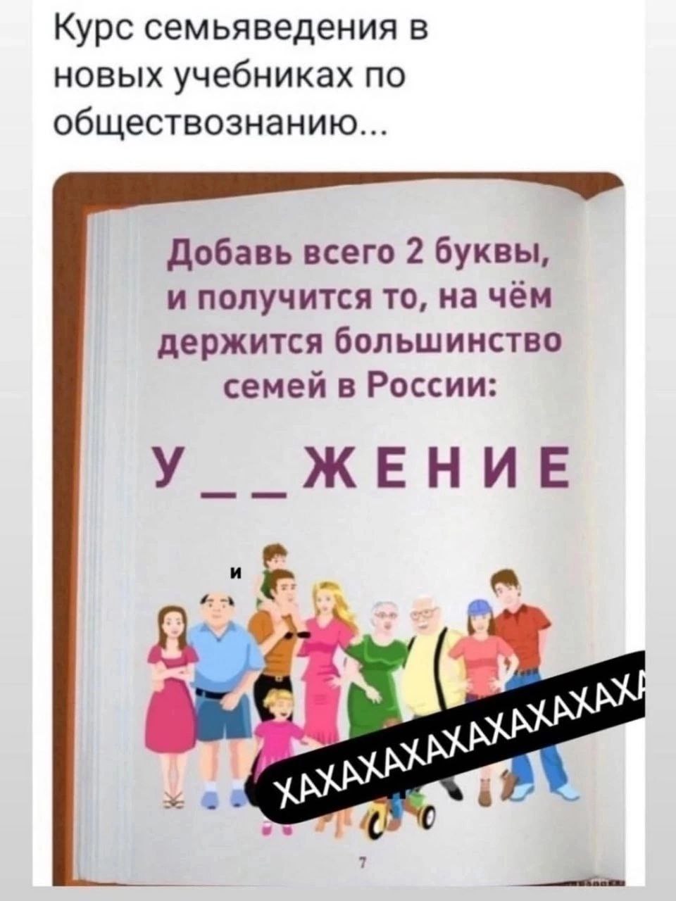 960x1280, 110 Kb / учебник, уважение, унижение