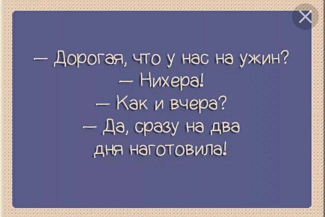 1080x721, 68 Kb / Ужин, нихера, нихрена, нихуя, дорогая