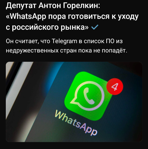 480x483, 264 Kb / whatsapp,заявление