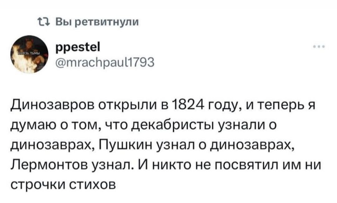 1080x651, 58 Kb / Динозавры, Пушкин, Лермонтов