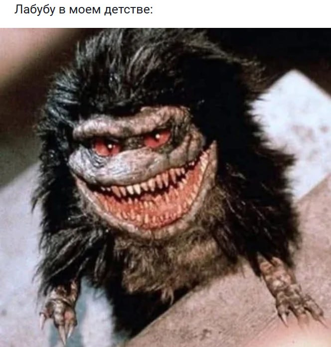 664x697, 64 Kb / Лабубу, зубастики