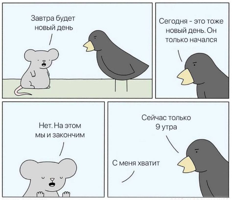 947x818, 58 Kb / Завтра, новый день, голубь, мышь