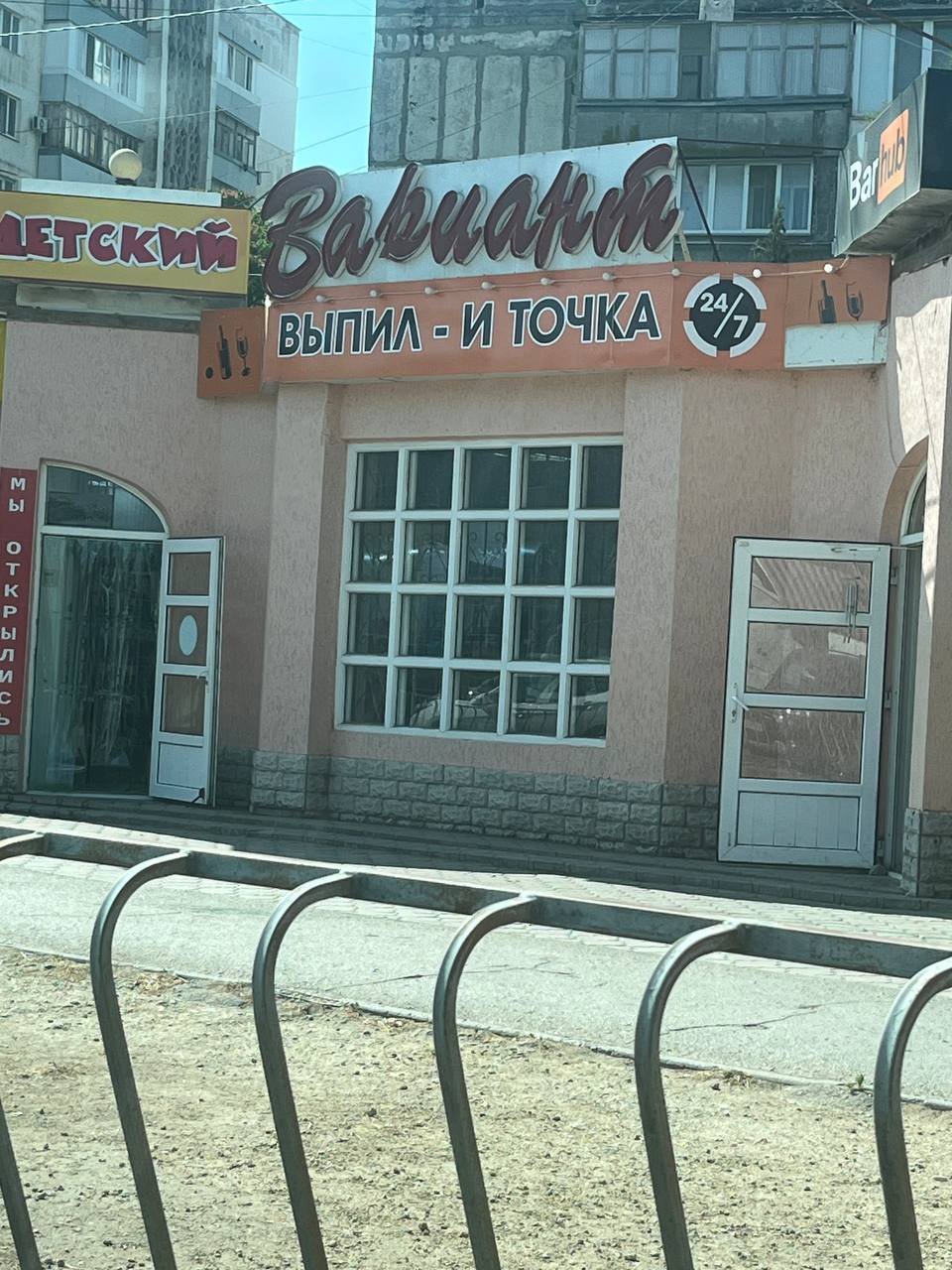 960x1280, 206 Kb / Магазин, алкомаркет, выпил и точка, вариант, вывеска, hub