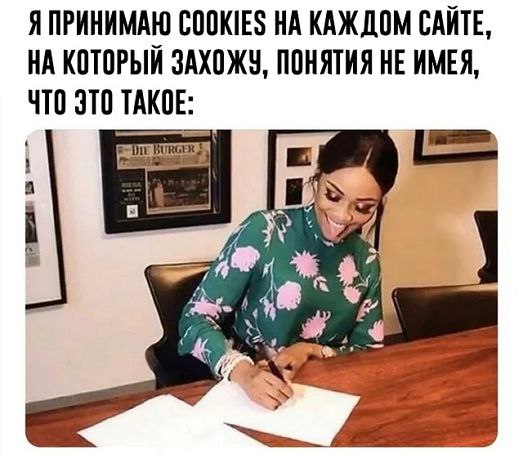 523x459, 50 Kb / стол, ручка, подпись, язык, куки