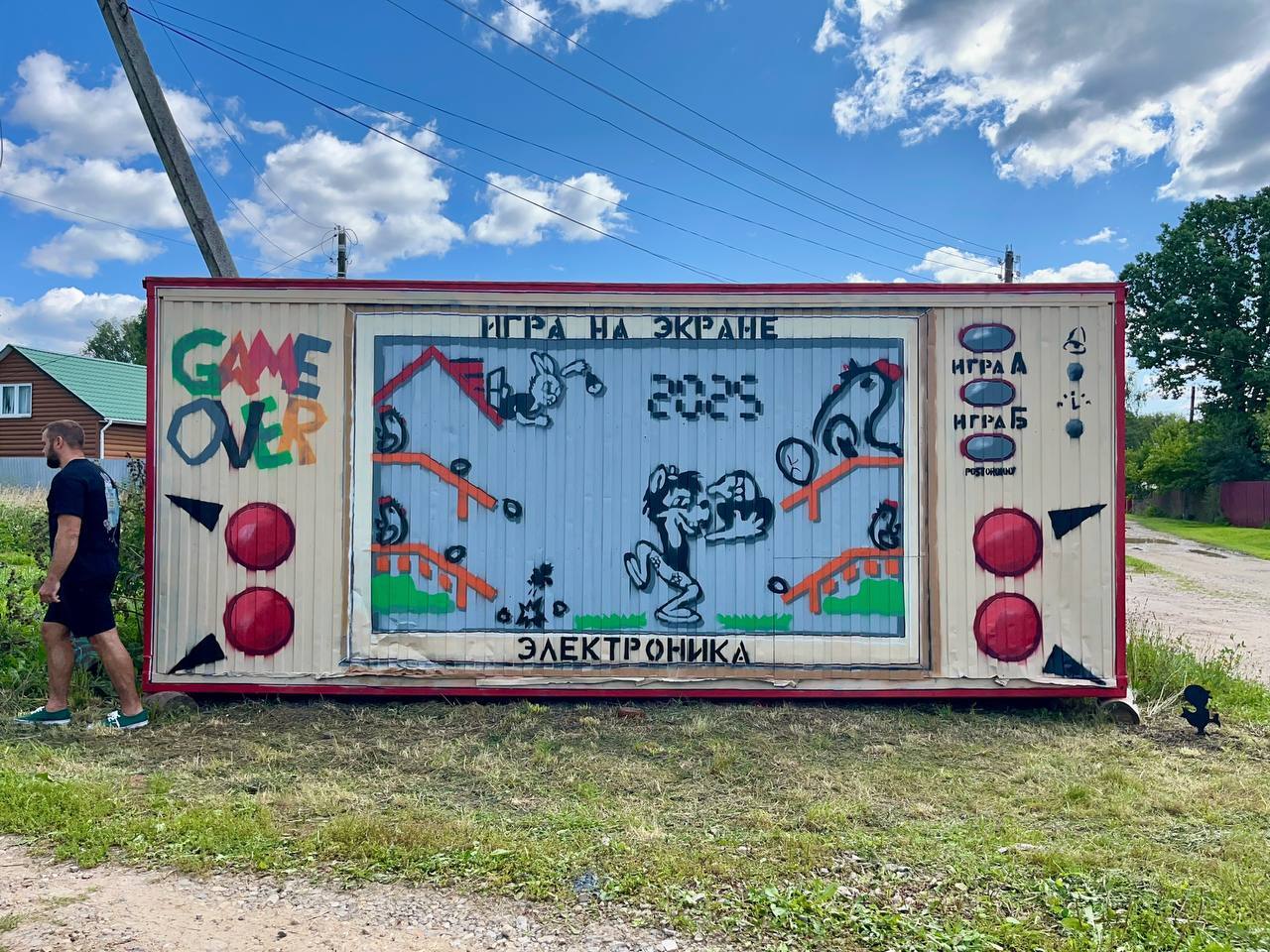 1280x960, 268 Kb / Ну погоди!, электроника, стрит-арт