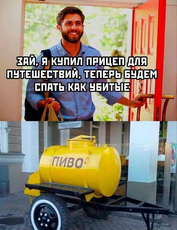 582x754, 96 Kb / пиво, прицеп, бочка