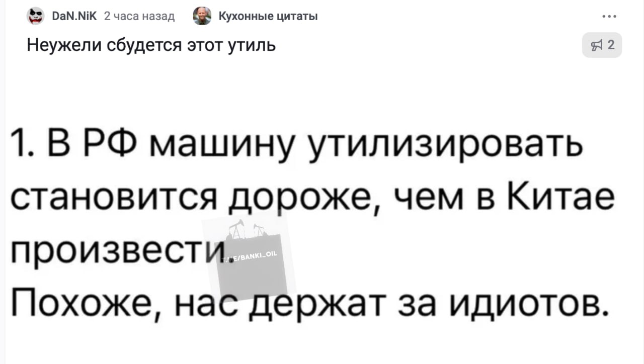 1280x724, 61 Kb / Утильсбор