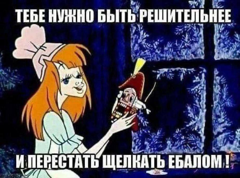 924x686, 116 Kb / Щелкунчик