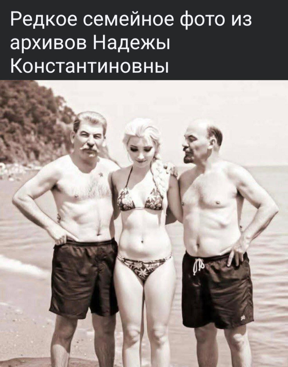 1007x1280, 150 Kb / Крупская, Ленин, Сталин, Пляж, ч/б