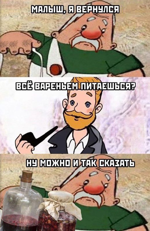 520x800, 106 Kb / карлсон,малыш,старость,привычки