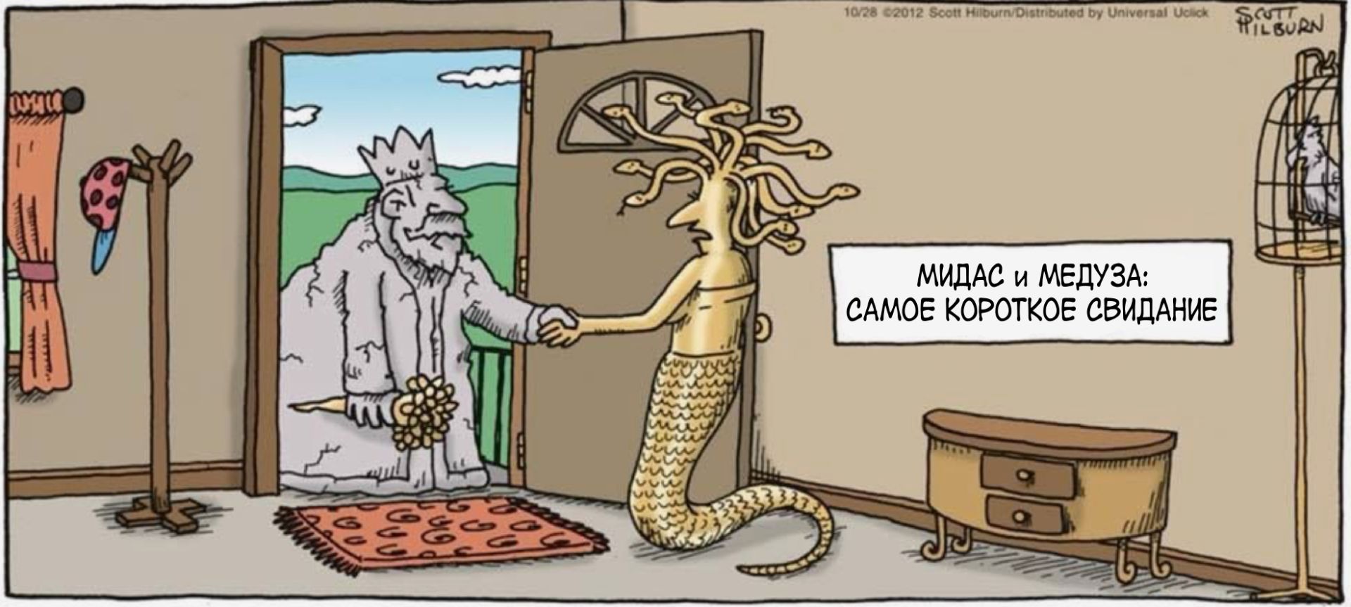 1920x863, 175 Kb / Мидас, горгона
