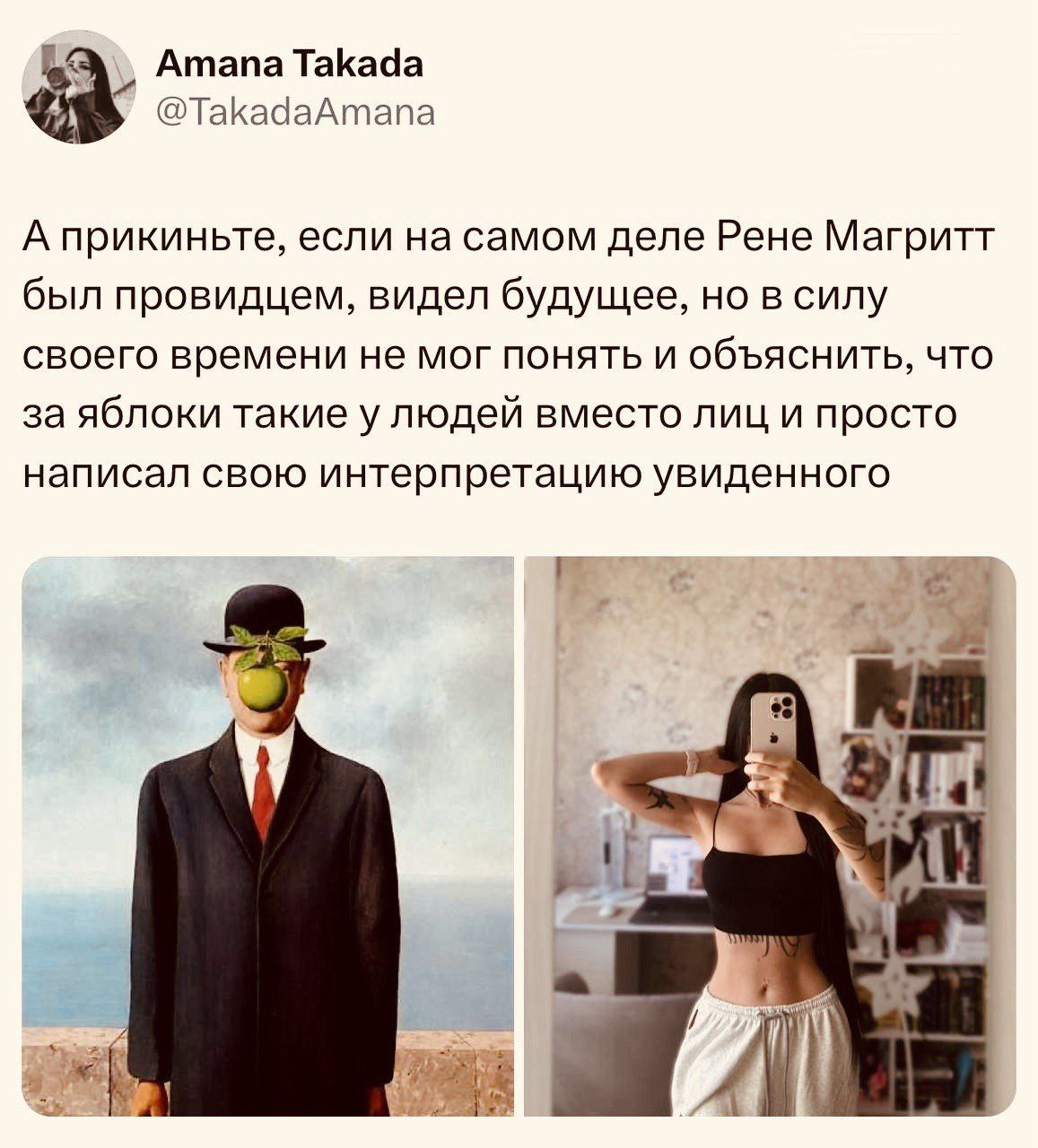 1157x1280, 179 Kb / Яблоко, Магритт, селфи, айфон, iphone