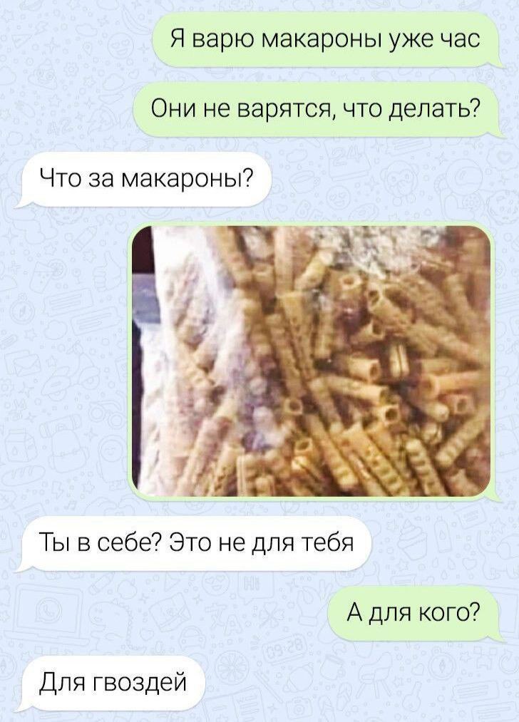 728x1013, 113 Kb / макароны