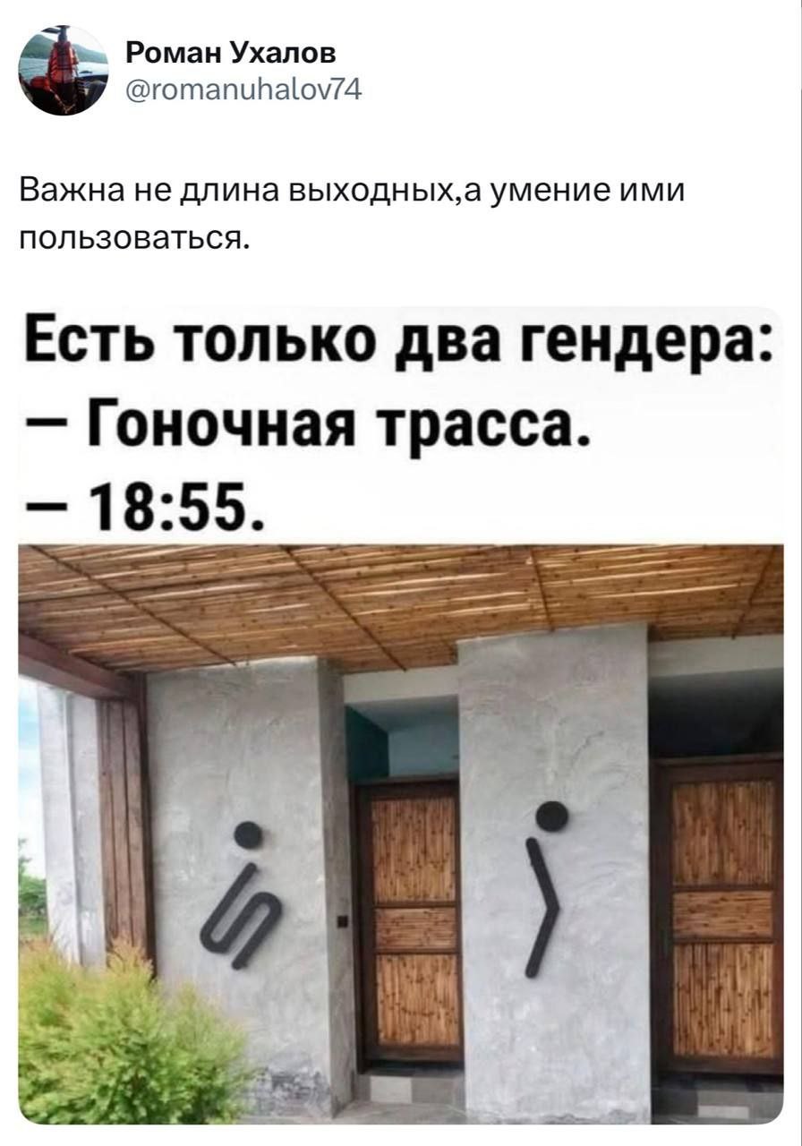 896x1280, 116 Kb / гендеры, трасса, туалет