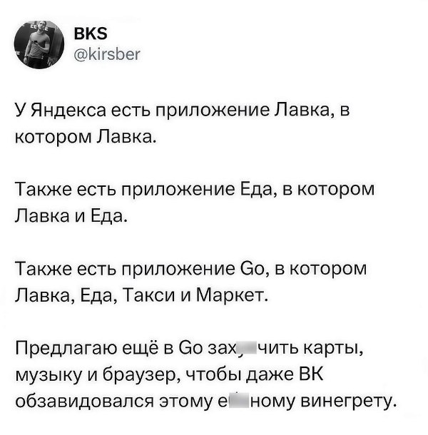 600x610, 60 Kb / яндекс,сервис,приложения