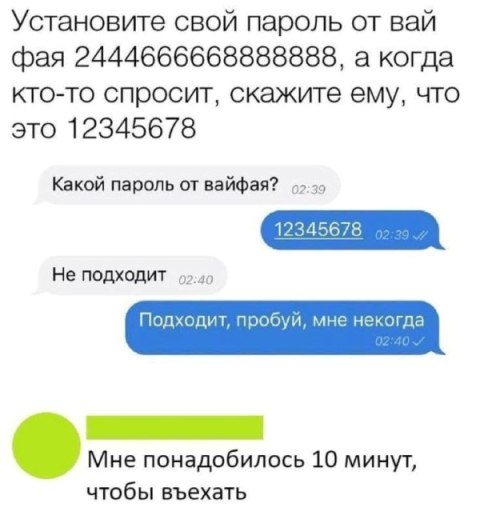480x519, 41 Kb / wifi,пароль