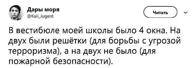 670x234, 30 Kb / школа, окно, решетка