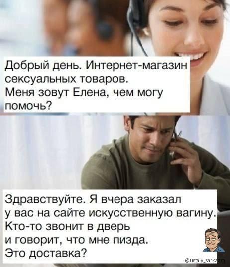 462x535, 40 Kb / пизда, вагина, магазин, доставка