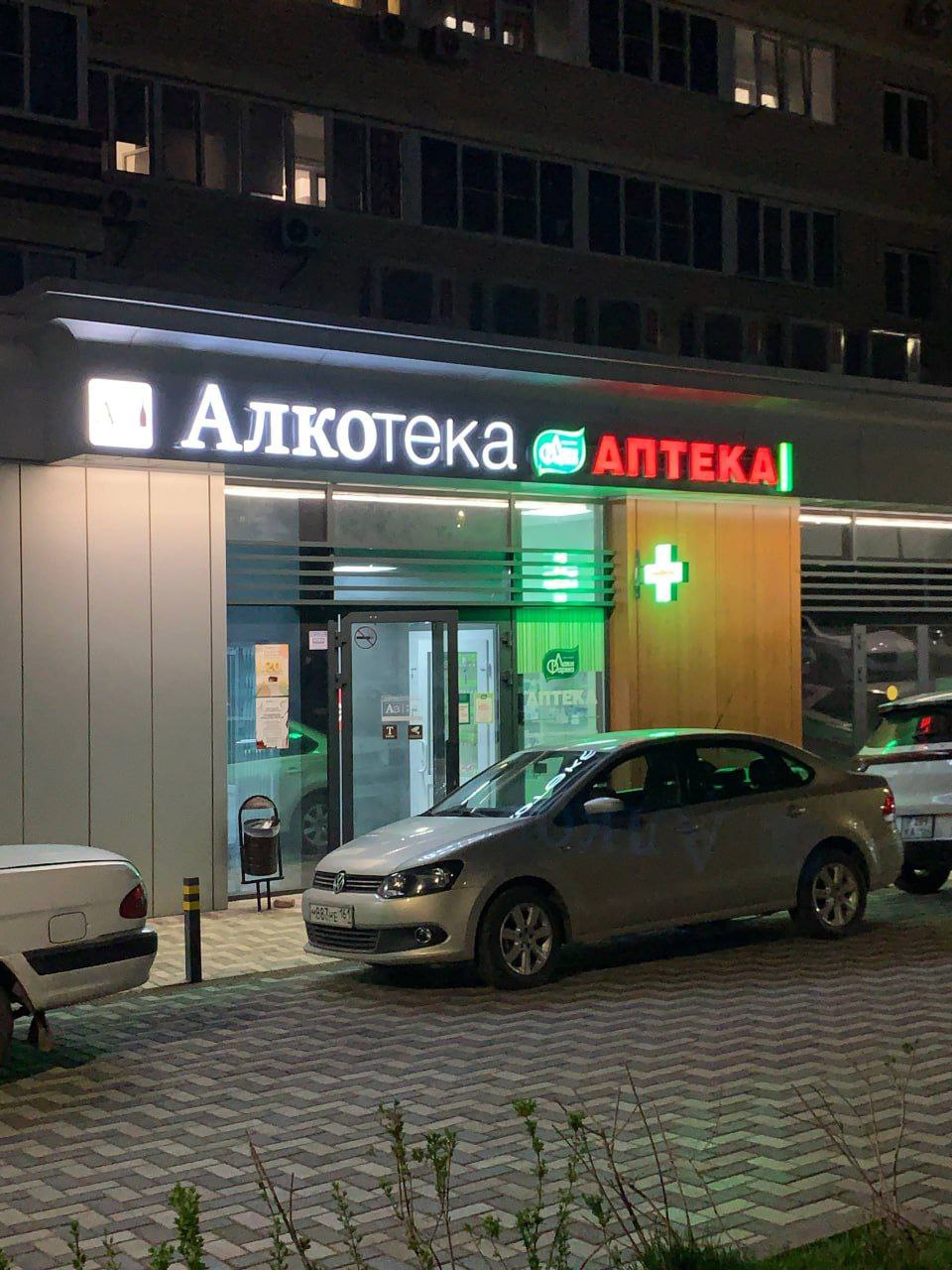 960x1280, 214 Kb / аптека, алкотека, автомобиль, волга