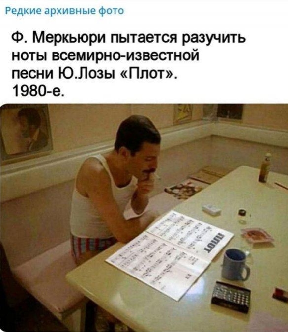 586x676, 122 Kb / Фредди Меркьюри, Фаррух Булсара, Лоза, плот, сигарета, ноты