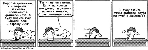 600x203, 64 Kb / комикс, свинья