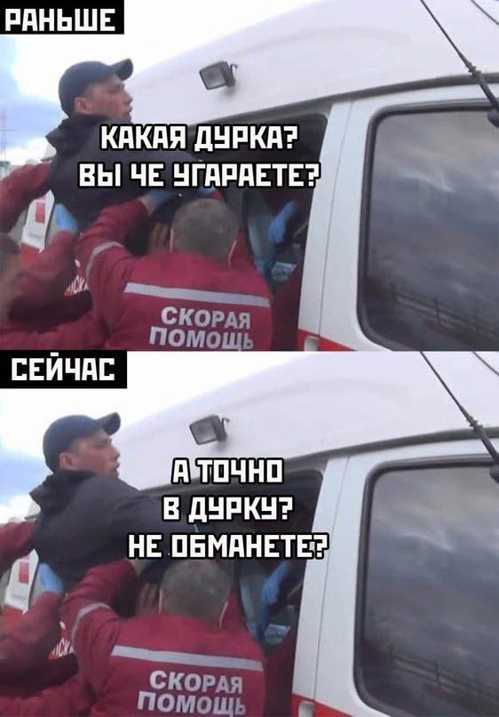 562x807, 65 Kb / дурка, дурдом, скорая помощь