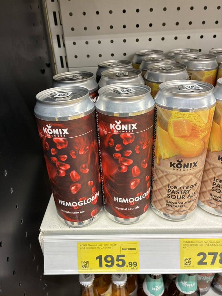 768x1024, 134 Kb / пиво, гемоглобин