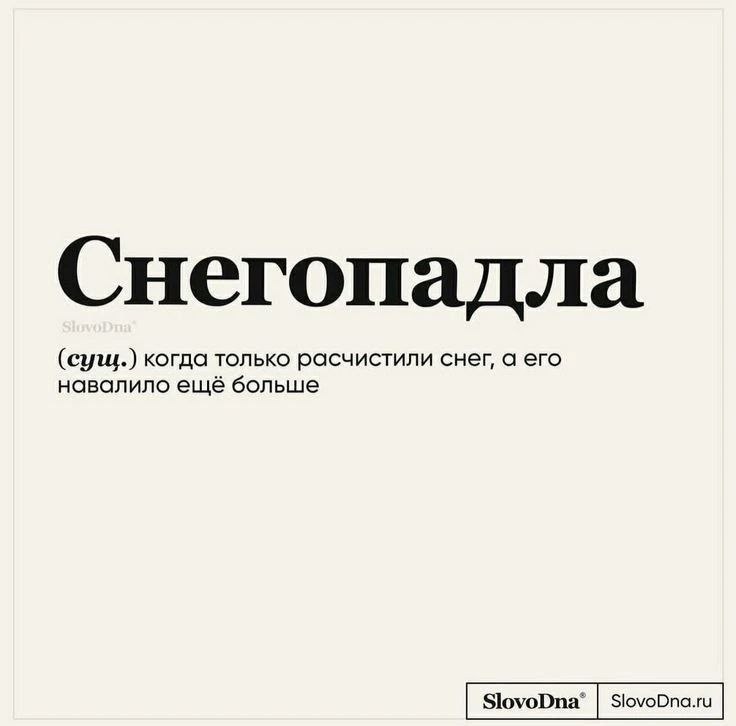 736x726, 29 Kb / снег,падла,производное