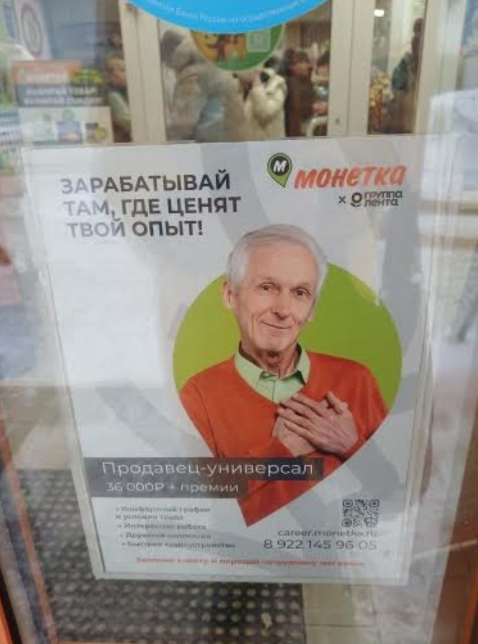 951x1280, 111 Kb / монетка, реклама, продавец