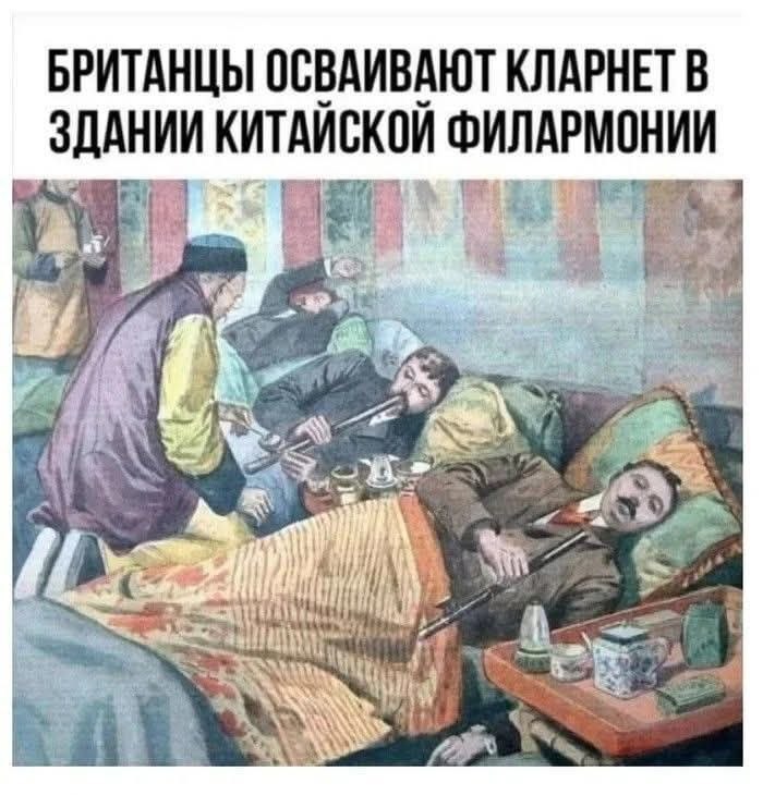 700x730, 79 Kb / Опиум, Китай, Англия, кларнет, филармония, курильня, Опиумная трубка