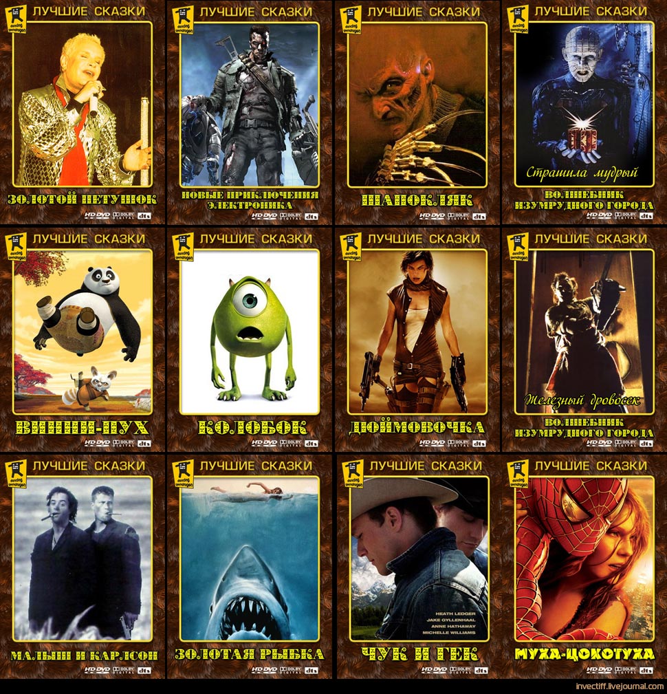 970x1009, 279 Kb / сказки, лучшие