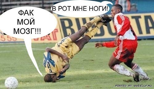 500x289, 91 Kb / футболисты