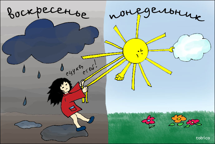 689x463, 101 Kb / воскресенье, понедельник, солнце