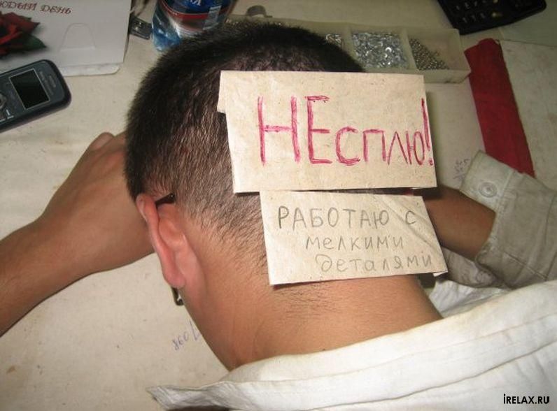 796x588, 60 Kb / работа, сон, затылок, детали, подпись