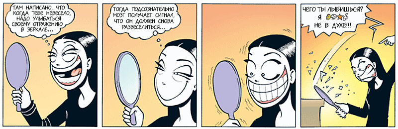 800x259, 80 Kb / комикс, неми, зеркало